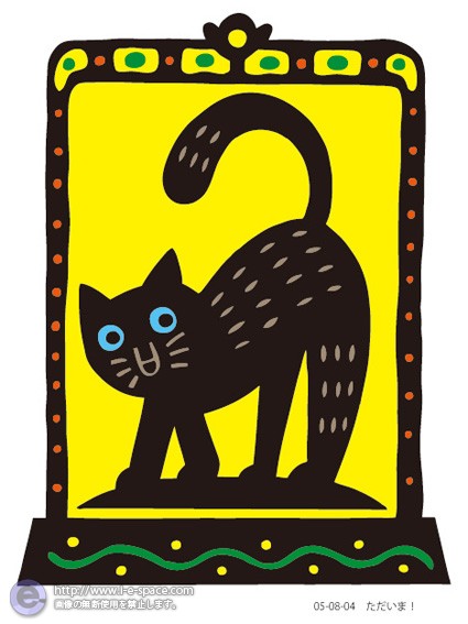 ただいま 猫と線画とただいま と動物作品と夜の見回りのイラスト イラストレーター検索 Illustrator E Space